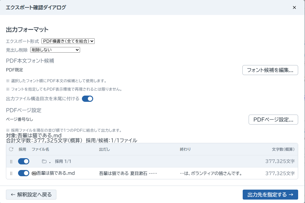 エクスポート