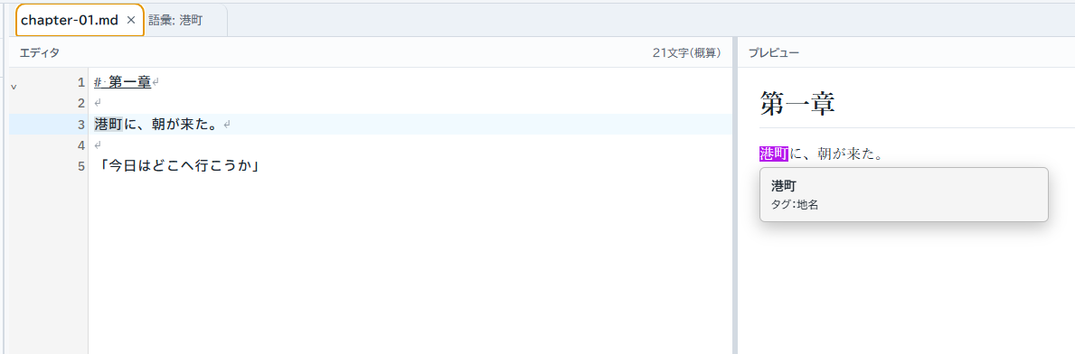 語彙ホバー